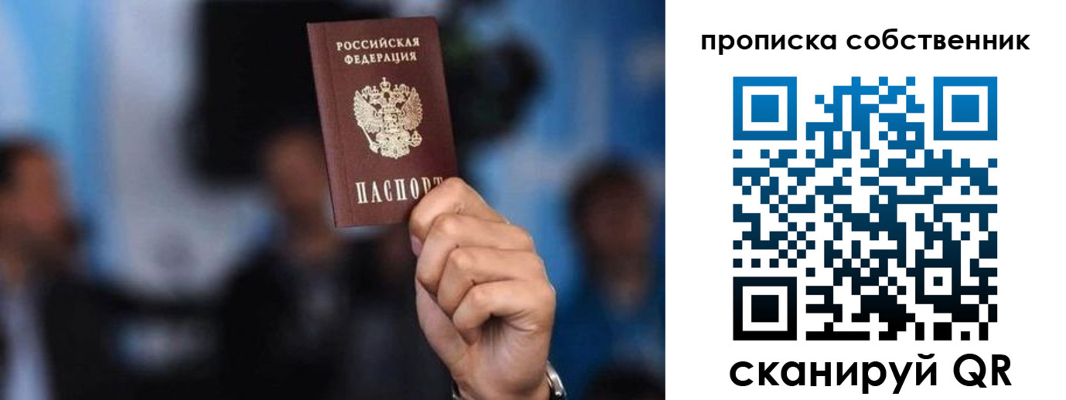 временная регистрация надежно в Удачном