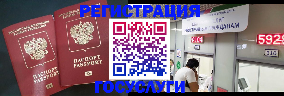 временная регистрация купить в Удачном