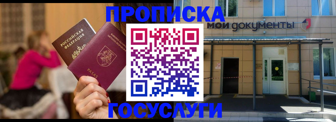 временная регистрация гарантия в Удачном