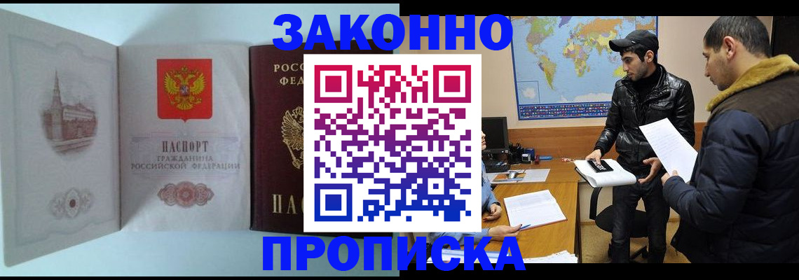 временная регистрация гарантия в Удачном