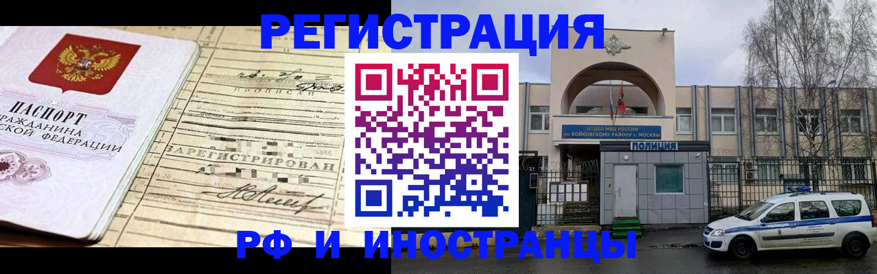 временная регистрация гарантия в Удачном