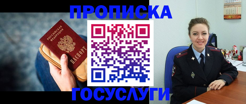 регистрация для школы в Удачном