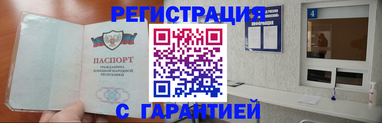 временная регистрация 2025 в Удачном