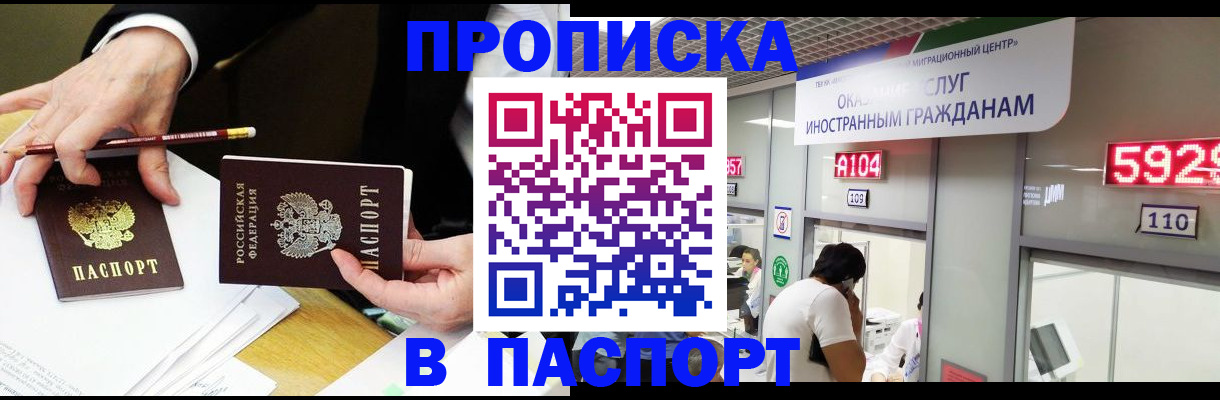 пропишу в квартире в Удачном